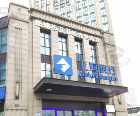 杭州馥芮芯艾菲医疗美容门诊部（临平院区）