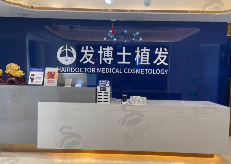 毕节发博士植发