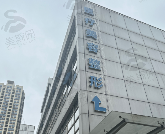 深圳伟光医院整形外科