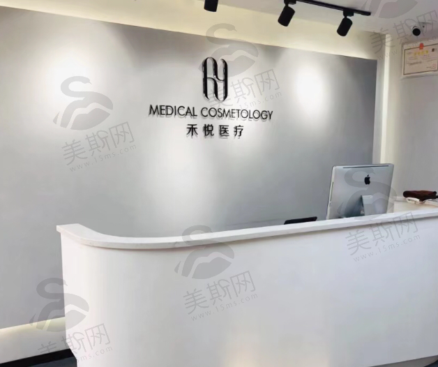 宁波鄞州禾悦医疗