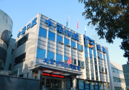 北京中诺口腔医院地铁怎么走？两大院区更全线路攻略+价格/医生信息全揭秘