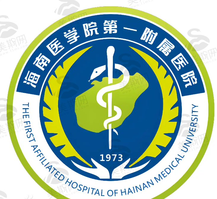 海南医学院附属医院整形美容科