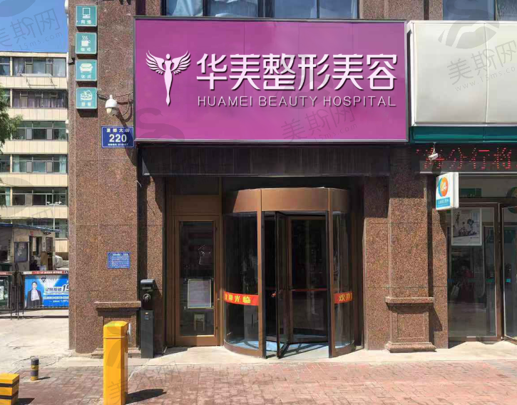 青海西宁华美（原润美）整形医院