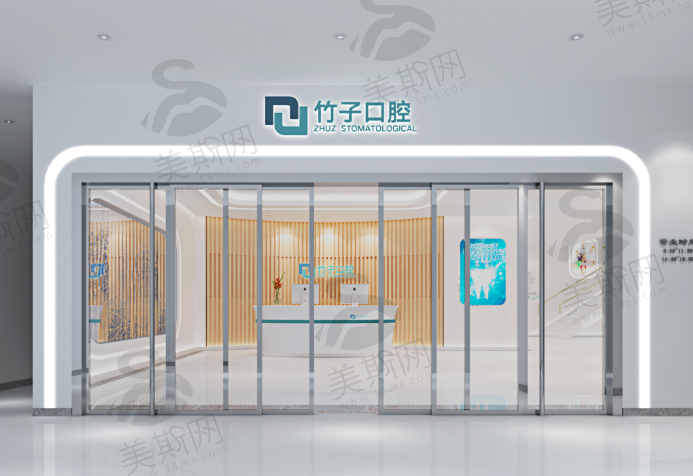 云南昆明竹子口腔医院