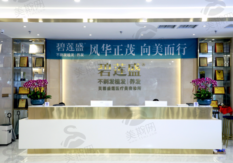 南昌碧莲盛植发医院