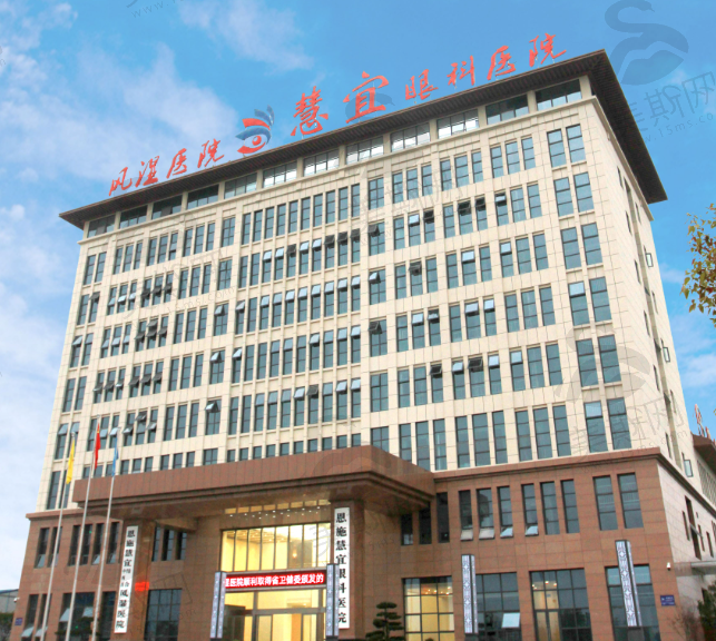 恩施慧宜眼科医院