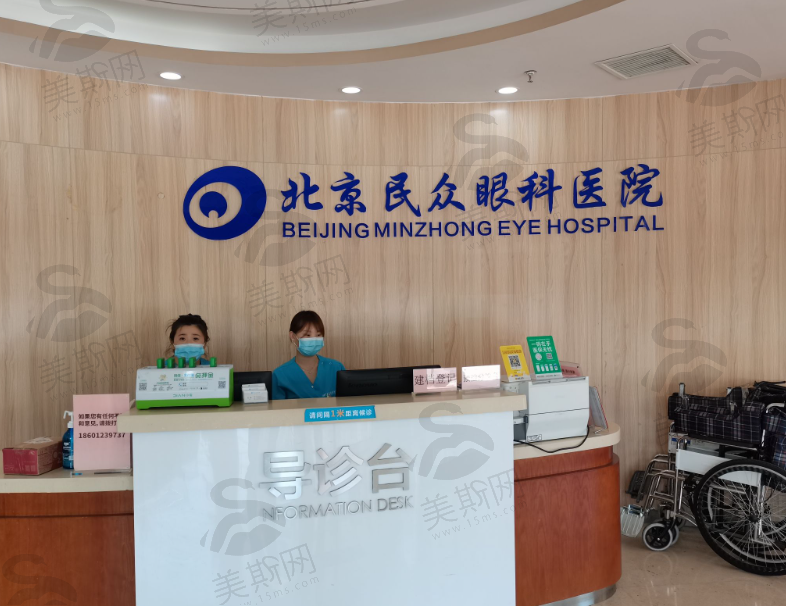 北京民众眼科