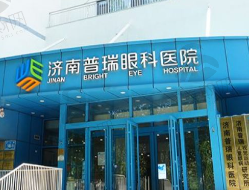 济南普瑞眼科医院
