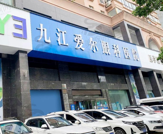 江西九江爱尔眼科医院