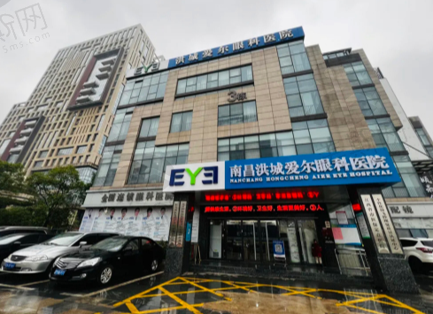 江西南昌洪城爱尔眼科医院