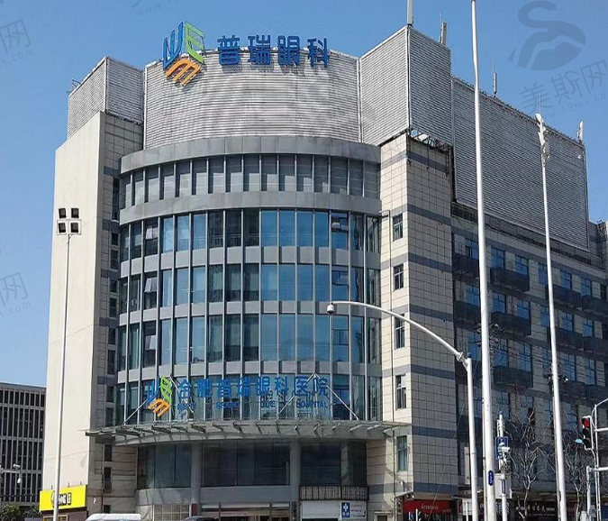 合肥普瑞眼科医院【安徽总院】