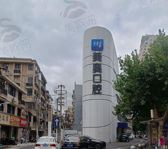 南京美奥口腔医院