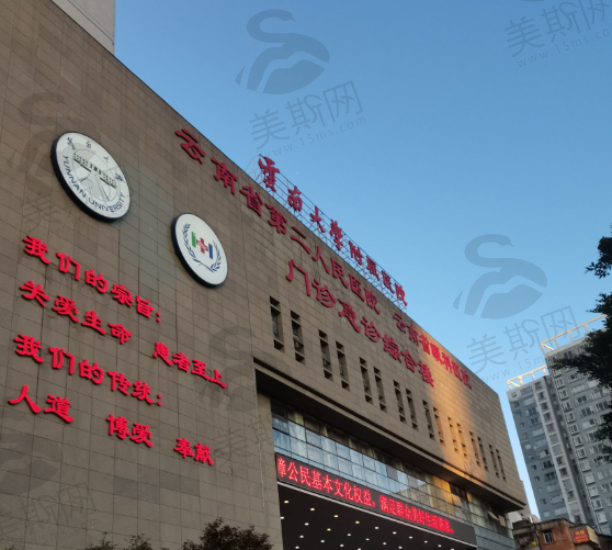 昆明红会眼科医院(云南大学附属医院眼科)