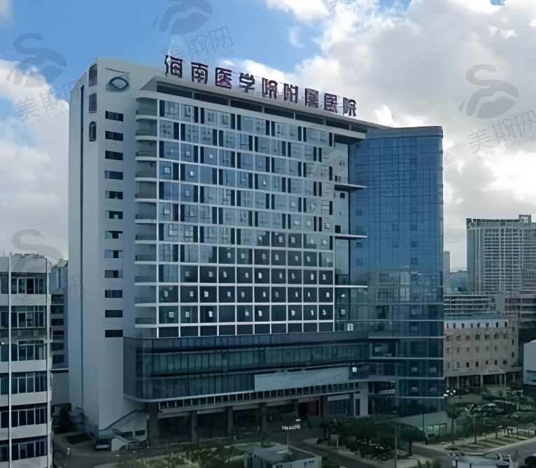 海南医学院附属医院整形美容科
