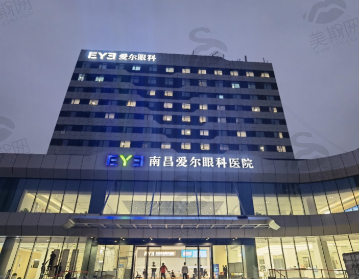 南昌爱尔眼科医院(江西总院)