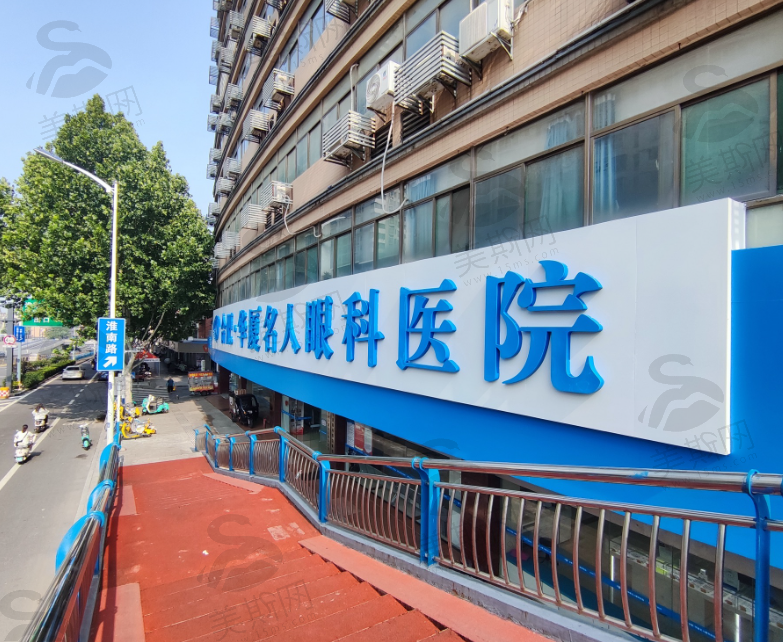 合肥华厦眼科医院