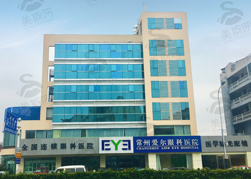 江苏常州爱尔眼科医院