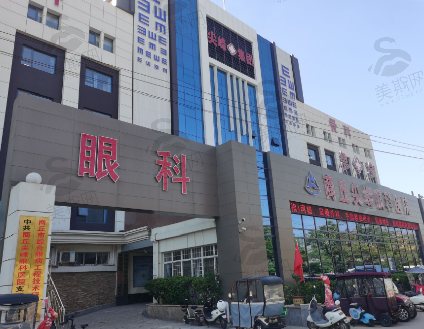 河南商丘尖峰眼科医院