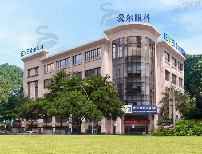 中山爱尔眼科医院
