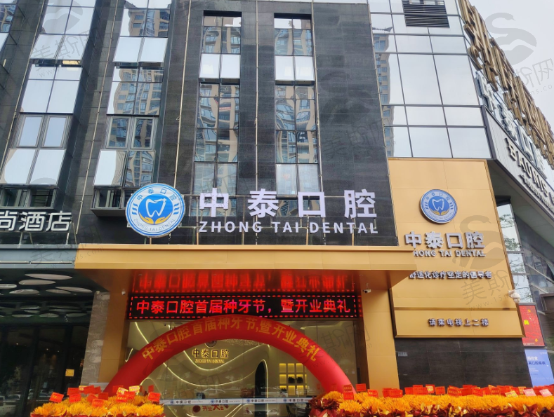 广东清远中泰口腔门诊部