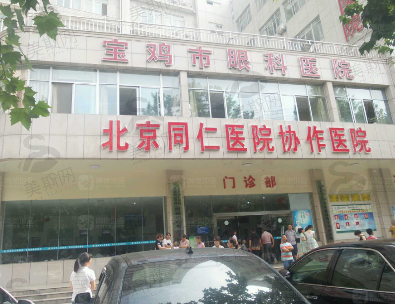 宝鸡市人民医院眼科·宝鸡市眼科医院