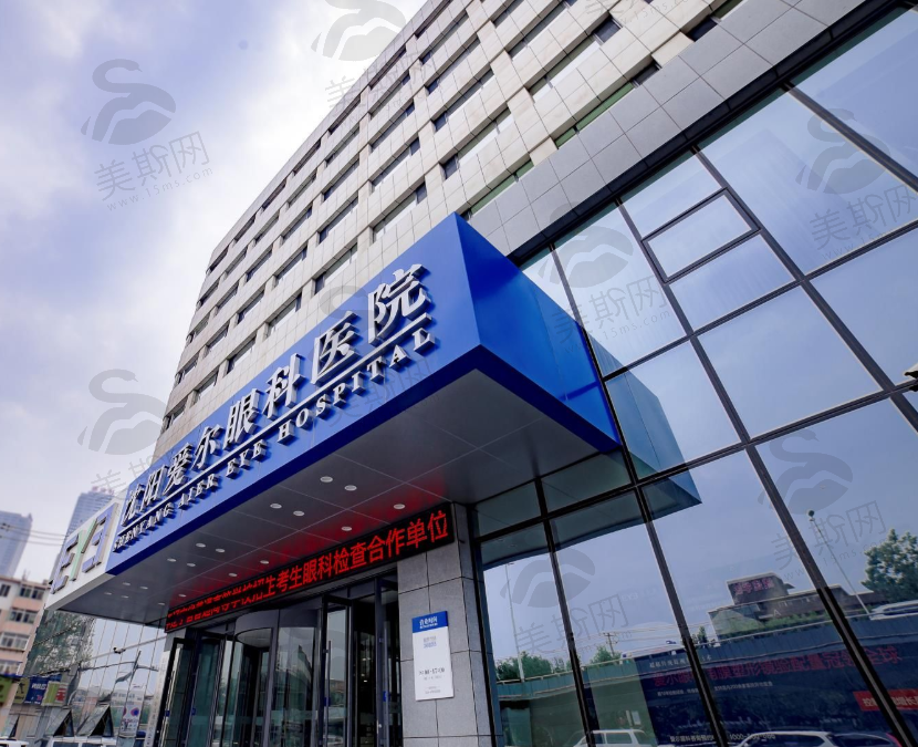 沈阳爱尔眼科医院