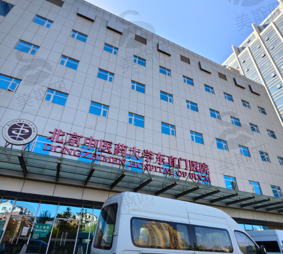 北京中医药大学东直门医院眼科