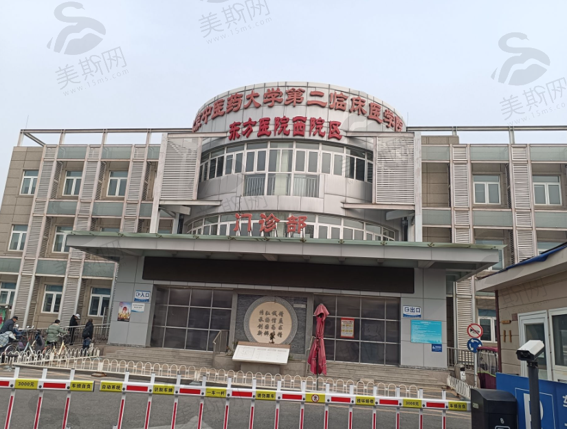 北京中医药大学东方医院眼科
