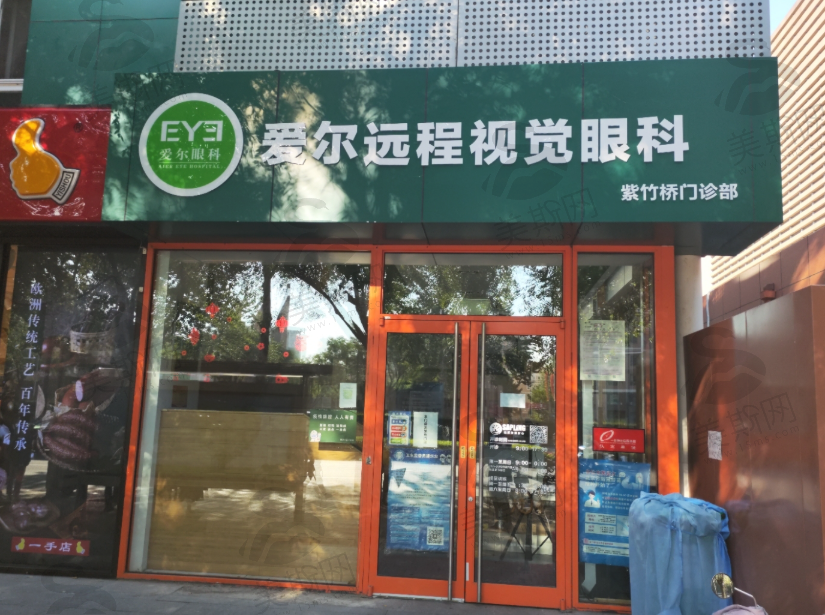 北京远程视觉眼科医院