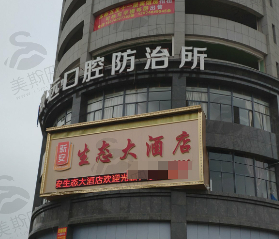 岳阳平江致远口腔医院