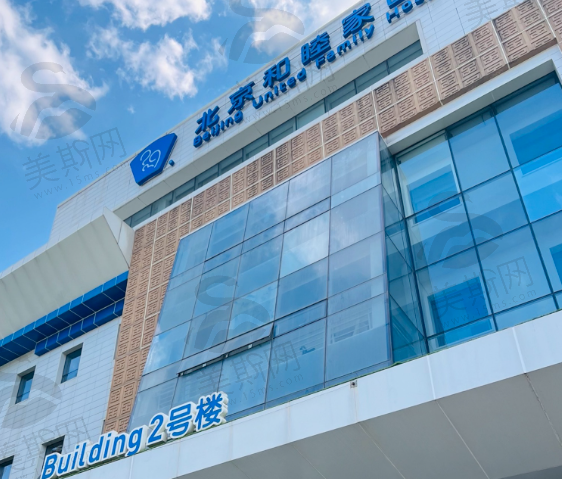 北京和睦家医院眼科