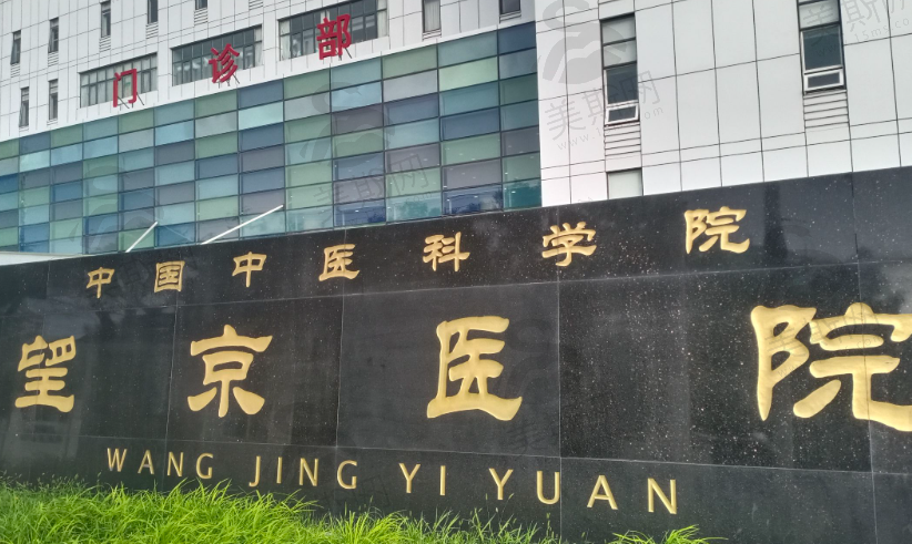 北京望京医院眼科