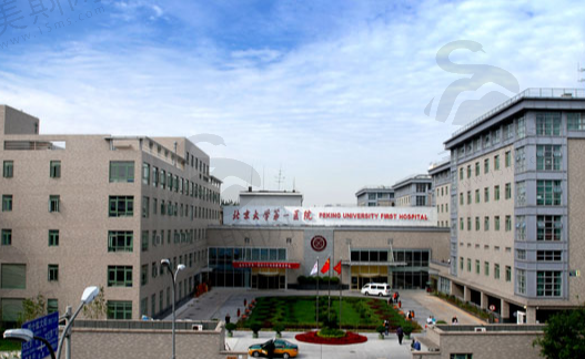 北京大学第一医院眼科