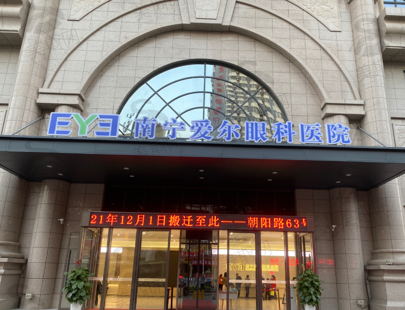 广西南宁爱尔眼科医院