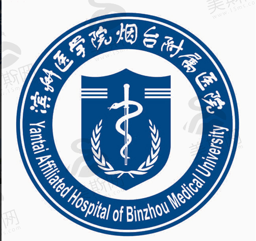 滨州医学院烟台附属医院眼科