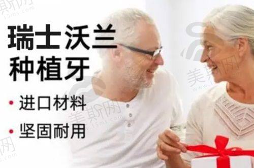 北京京植口腔的技术优势