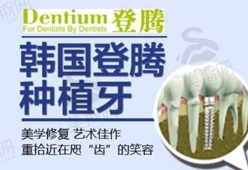 2025年中德植成口腔价目表:中端性价比之选