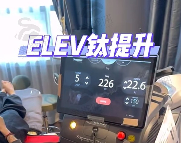 韩国ELEV皮肤科