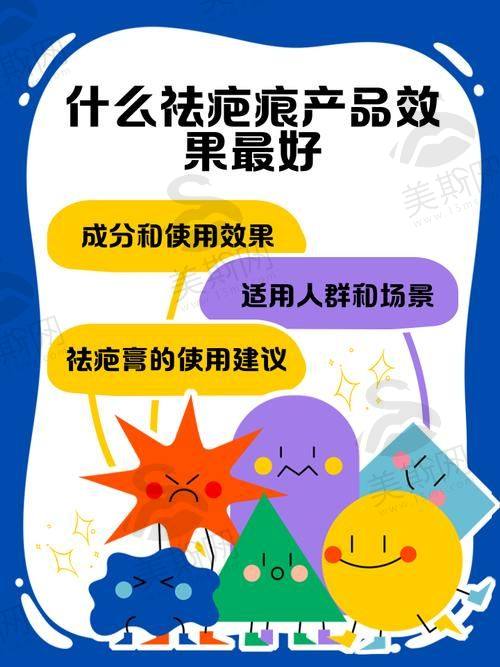 如何选择适合自己的疤痕疙瘩治疗骨干医生