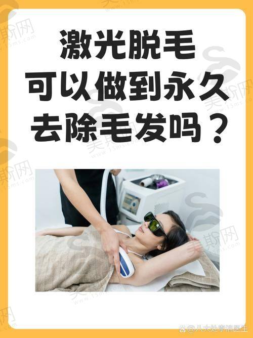 三、太原激光脱毛哪家医院好收费情况