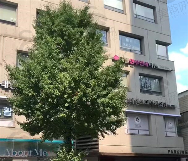 韩国MIND皮肤科