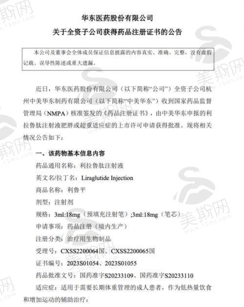 刘远程和李建刚筋膜提升费用体系:2.8万VS 3.5万的定价逻辑