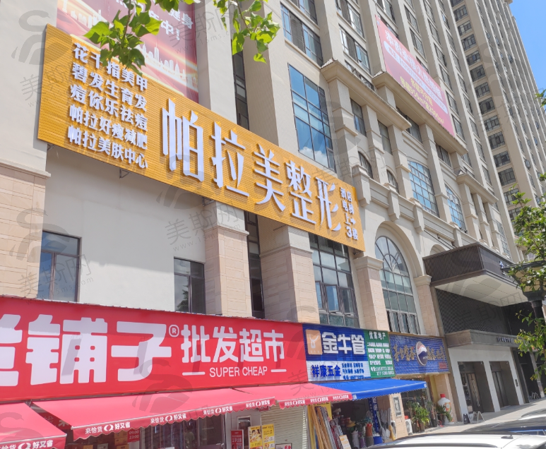 南宁帕拉美整形