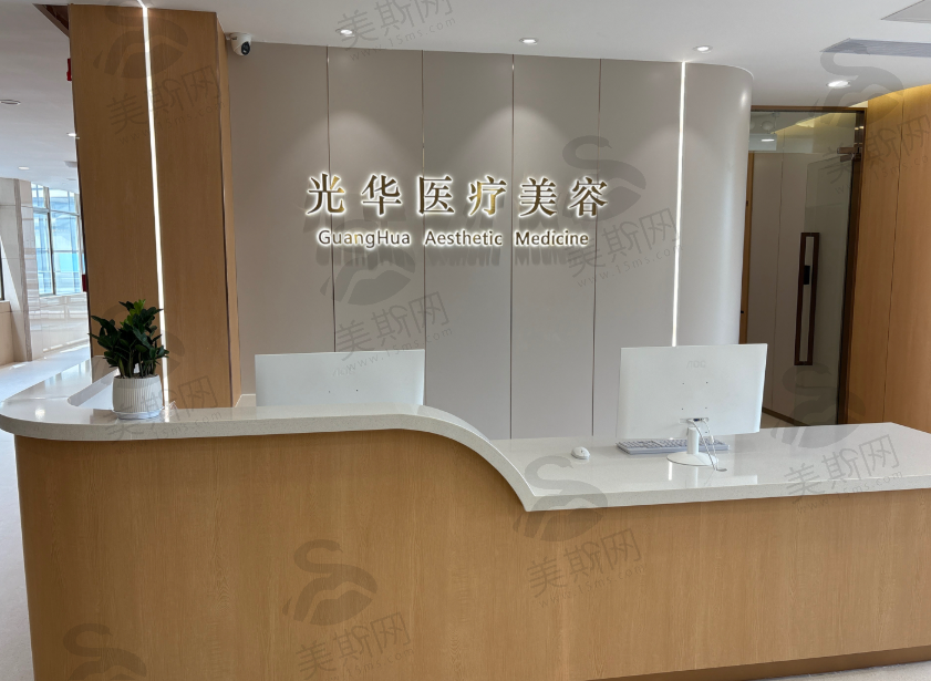 东莞光华医院整形科