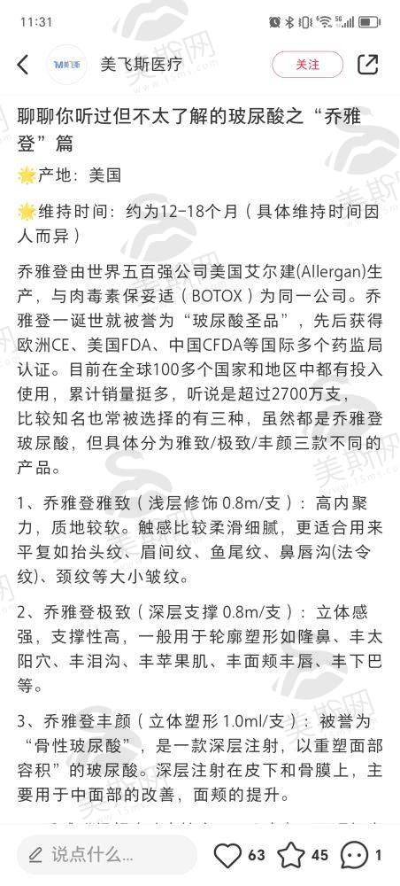 东莞光华医院整形科地址电话