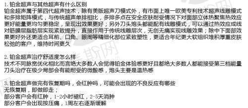 南宁帕拉美整形医院口碑如何