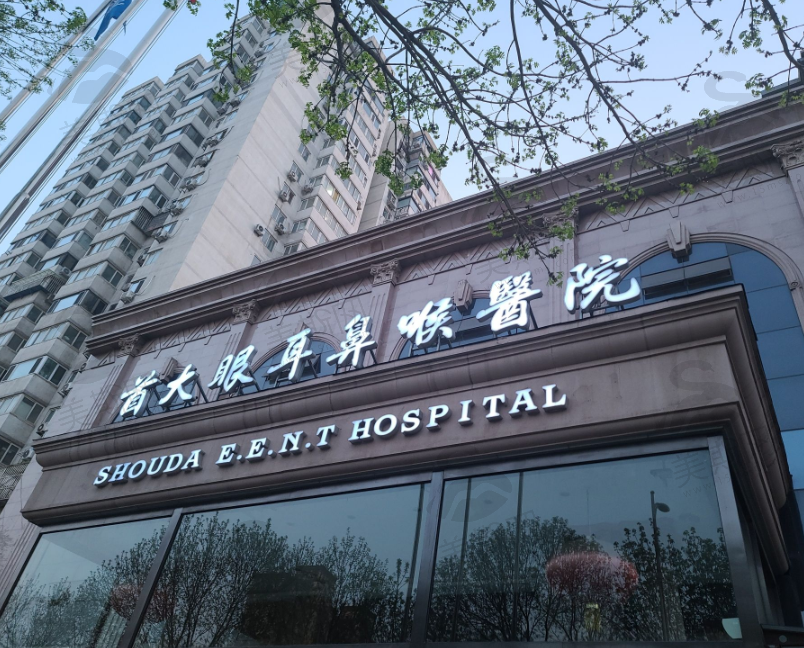 北京首大眼科医院
