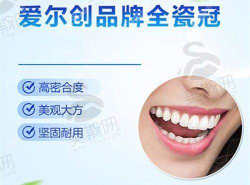 圣贝牙科连锁