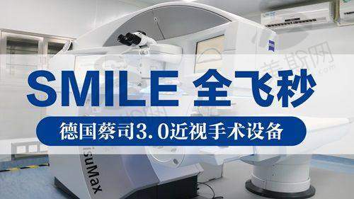 角膜塑形镜（OK镜）价格
