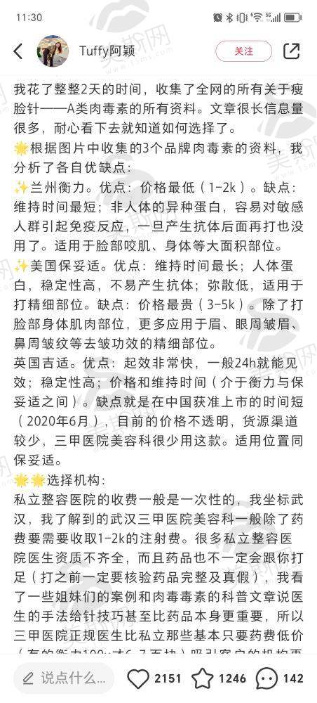 杜园园医生个人资料